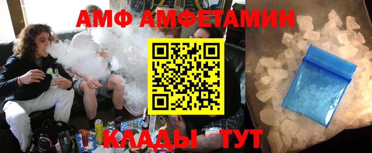 АМФ 97%  Амфетамин  Нефтеюганск  Вход с VPN 