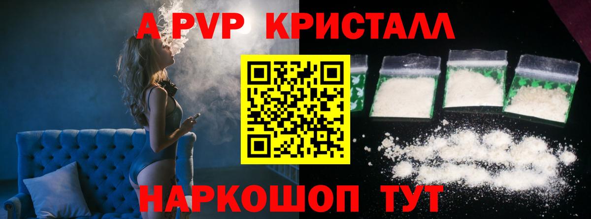 Нефтеюганск  A PVP Crystall  Alfa_PVP VHQ  Alpha PVP крисы CK  Вход с VPN 