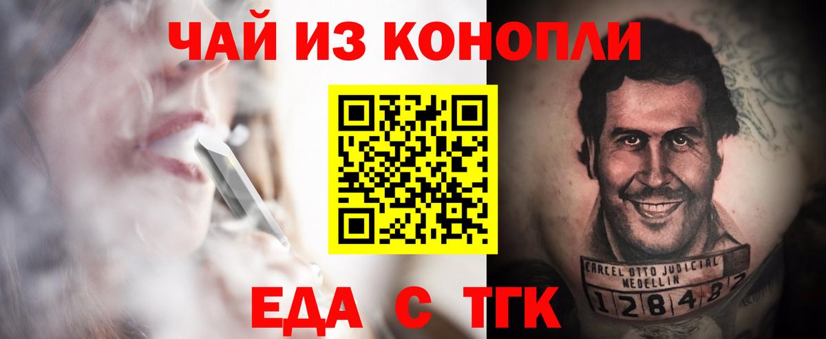 Печенье с ТГК конопля  Вход с VPN  Нефтеюганск 