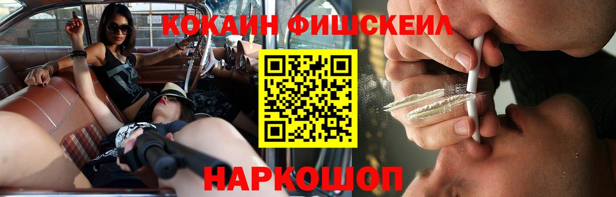 Кокаин Колумбийский Нефтеюганск