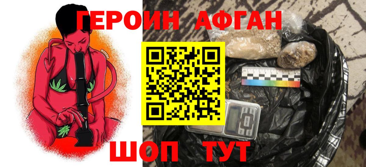 ГЕРОИН белый Нефтеюганск