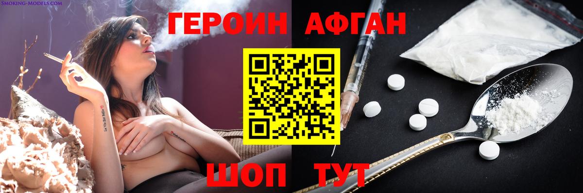 Нефтеюганск  ГЕРОИН герыч  Вход с VPN 