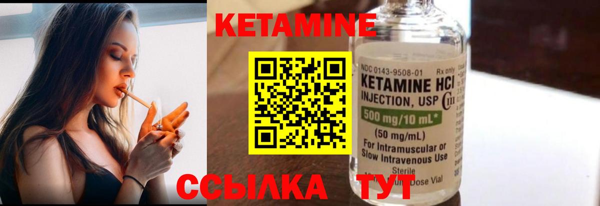 КЕТАМИН ketamine  Кетамин ketamine  Нефтеюганск  Вход с VPN 