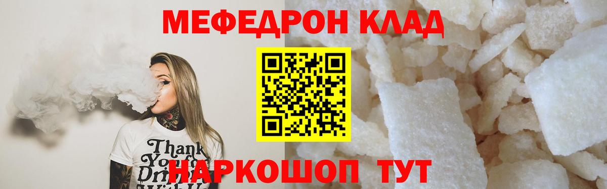 Меф мяу мяу Нефтеюганск