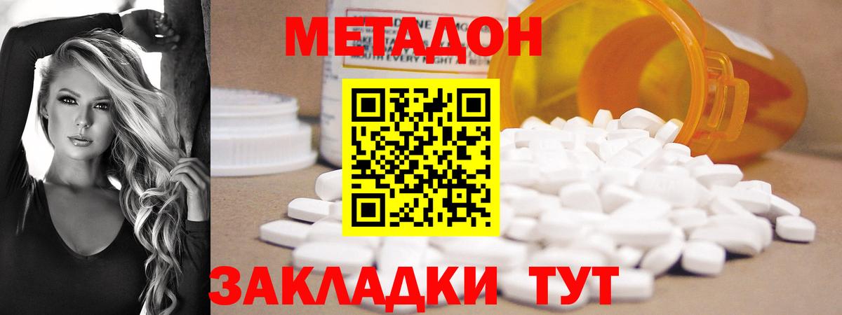 Метадон белоснежный  Вход с VPN  МЕТАДОН methadone  Нефтеюганск 