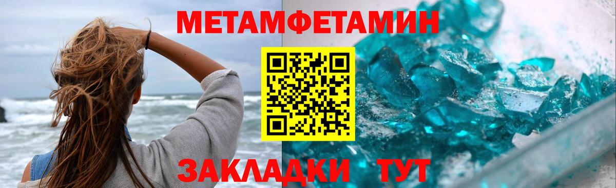 Метамфетамин кристалл  Вход с VPN  Нефтеюганск 