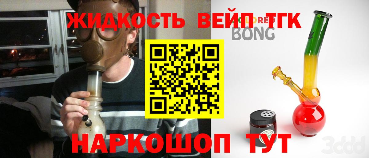ТГК концентрат  Вход с VPN  Нефтеюганск 